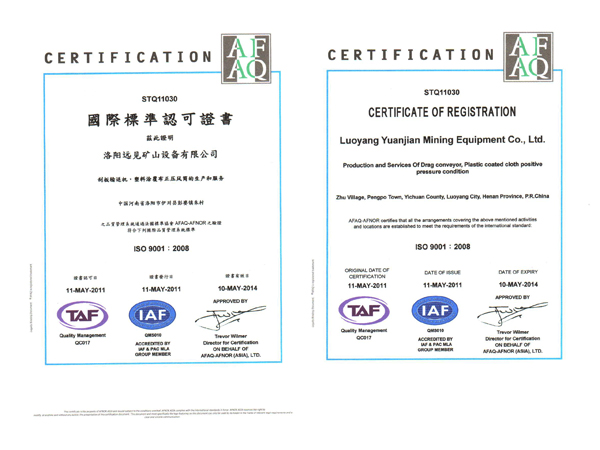 質(zhì)量體系認證