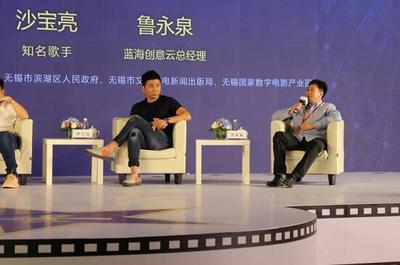 藍(lán)海創(chuàng)意云創(chuàng)始人魯永泉受邀參加2017中國江蘇太湖影視文化產(chǎn)業(yè)投資峰會(huì)
